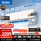 海尔空调  舒适风大1.5匹挂机【外机7mm1.5排纯铜管】一级能效 卧室家用 国家补贴KFR-35GW/E2-1