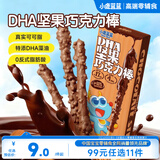 小鹿蓝蓝【99任选11件】DHA坚果巧克力棒牛奶巧克力味42g 儿童零食饼干棒