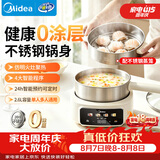 美的（Midea）电煮锅 小电锅 电蒸锅 电火锅 分体式电热锅 0涂层不锈钢  学生宿舍多功能锅 2.6L 配蒸笼 XZC2071