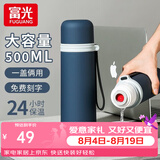 富光保温杯子弹头大容量保温杯男女304不锈钢真空杯子户外旅行茶水杯 磨砂墨兰500ml
