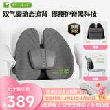 米乔（minicute）【七夕送礼】护腰靠垫人体工学腰垫车用办公室靠垫四季减压护脊 【升级顶配，旗舰主推】双气动护脊版-灰色 好评有礼20元
