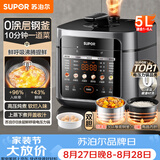 苏泊尔（SUPOR）0涂层鲜呼吸电压力锅5L双胆全自动智能 上蒸下煮4-6人SY-50FC5002电饭煲高压锅