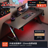 一棵柠檬电脑桌电竞桌台式家用电竞游戏桌家用书桌办公书桌简约书房写字桌 黑色碳纤维特厚25mm纯松木芯生态环保桌面带遥控RGB灯 180*75*75cm【二段分板】