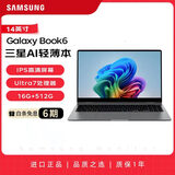 三星（SAMSUNG）Galaxy Book6 14英寸 IPS 屏幕 16G+512G+Ultra7 AI轻薄本 笔记本电脑 全新进口 NP740VJG
