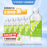 依能 青柠檬味 无糖无汽弱碱苏打水饮料 350ml*15瓶 塑膜装饮用水