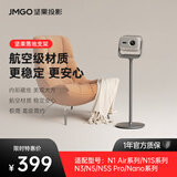 坚果投影（JMGO）通用落地支架 投影仪家用 底盘稳固 360°旋转 简约大气 适配多种投影仪可咨询客服