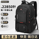 SWICKY双肩包男士休闲背包大容量商务旅行笔记本电脑包高中学生书包 80L【扩容+干湿分离+鞋仓】4%人选择