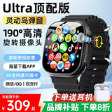 PUTMRK华强北S11Ultra5蜂窝顶配版智能电话手表5G全网通多功能S10Watch运动手表男女成人初高中学生专用 【Ultra 黑】微Q抖+190旋转摄像头+灵动岛 流畅不卡顿+高清摄像+高清