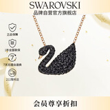 施华洛世奇（SWAROVSKI）【经典爆款】SWAN 大号黑天鹅项链女轻奢生日礼物女