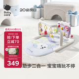 babycare婴儿健身架器脚踏钢琴学步车新生儿见面礼盒宝宝安抚玩具捕星列车