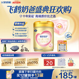 飞鹤臻爱倍护超级飞帆3段 幼儿配方奶粉(1-3岁)900g*6 乳铁蛋白dha