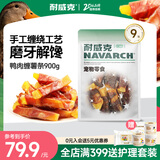 耐威克 狗狗零食 鸭肉缠薯条 磨牙棒 成幼犬 宠物训练奖励 泰迪金毛比熊 【鸭肉红薯丨清火解馋】100g*9包