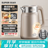 苏泊尔（SUPOR）2升大容量 家用电热水壶烧水壶开水壶电水壶 保温恒温水壶调奶器 双层防烫 316L不锈钢SW-20J101P