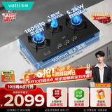 华帝【顶配三眼灶+定时+联动】多眼燃气灶天然气嵌入式5.2kW猛火煤气炉双灶具灶台i10503
