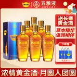 黄金酒五粮液仙林39度黄金万480ml*6瓶草本酒送爸妈长辈酒礼 中秋节酒礼