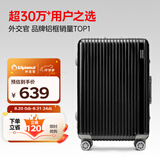 Diplomat外交官铝框行李箱大容量25英寸拉杆箱星光男女密码旅行箱TC-9033