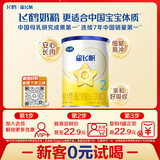飞鹤星飞帆经典 婴儿配方奶粉2段(6-12月)130g专利OPO【京东试用装】