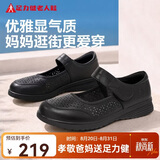 足力健老人鞋夏季轻便软底时尚单鞋透气皮凉鞋25228003J 黑色 38