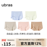 ubras【蔓越莓底裆】无尺码无痕内裤女士高抗菌裆运动瑜伽防尴尬不夹臀 【蔓越莓底裆】自由蓝+月神灰+隐形肤+绿+奶油杏 NEW 5条 均码 90-130斤