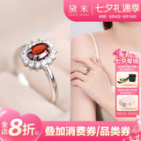 黛米 绕指柔 S925银石榴石戒指经典百搭女戒开口戒圈七夕节礼物送女友