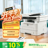 惠普（HP）323sdnw激光无线自动双面打印机 复印机 连续复印扫描黑白打印机一体机 办公室打印 一年上门
