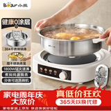 小熊（Bear）0涂层电火锅火锅专用锅电锅家用4-6个人不粘分体式可拆洗多功能蒸煮一体不锈钢电煮锅4L火锅锅40S1