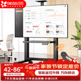 贝石 移动电视支架落地挂架视频会议电视挂架推车适用于海信索尼创维酷开TCL等电视架子立式广告机架子 42-86英寸 智能遥控 电动升降