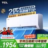TCL空调京东联名真省电2匹新一级能效变频 外机双排纯铜管 挂机节能冷暖KFR-46GW/JD21+B1国家补贴