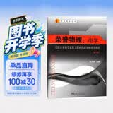 荣誉物理·电学：写给未来科学家和工程师的高中物理学教程（第3版） 开学季