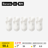 蕉内（Bananain）银皮301S袜子女士新疆精梳棉10A抗菌防臭透气船袜短中长筒夏季5双 [船袜]白白白白白 5双 均码