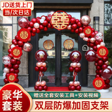 洛滑结婚气球拱门布置婚礼场景门口套装婚庆充气拱门 圆喜纸扇款(圆喜纸扇花+路引*2)
