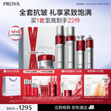 珀莱雅红宝石水乳精华眼霜面霜护肤品套装礼盒生日礼物