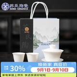 苏氏陶瓷羊脂玉瓷聚香三才盖碗两杯小套装伴手礼