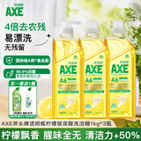 AXE斧头牌柠檬玻尿酸洗洁精1kg*3瓶果蔬安心洗清洁力+50%
