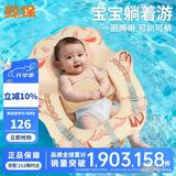 鲸保婴儿游泳圈0-24个月宝宝游泳圈新生儿浮圈免充气躺圈K7960