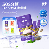 参半蒜克星漱口水减轻蒜味防龋清新便携抗糖12ml*10条