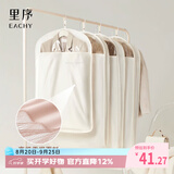 EACHY衣服防尘罩挂式家用大衣防尘袋遮灰尘衣架皮草貂皮西装-杏中款