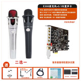 创意达蓝调台式机唱歌创新5.1声卡小卡槽PCIE独立内置声卡套装SB0060主播k创新技术7.1电脑内置声卡SB0105 公司性价比推荐E300电容麦+5.1声卡包调试