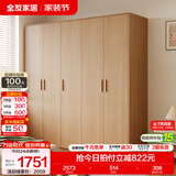 全友（QUANU）家居现代简约风成品大衣柜顶柜组合家具家用卧室分段式衣橱柜子 【原木风】2.1m五门衣柜 多规格灵活组合+科学分区收纳
