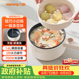九阳（Joyoung）电煮锅电热锅电蒸锅宿舍小锅电炒锅学生寝室1.6L泡面电火锅多功能锅HG15-G122【蒸笼款】
