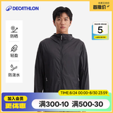 迪卡侬户外防晒衣女皮肤衣夏季防晒服连帽风衣外套运动薄款轻薄防紫外线 男款冷酷黑（女士可选小1~2码）款 XL