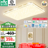 雷士（NVC）吸顶灯全光谱护眼智能客厅灯简约卧室浪漫奶油风LED灯具灯饰套餐 【金简影120W】 全光谱智控客厅灯