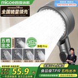 四季沐歌（MICOE）增压淋浴花洒喷头 加压卫浴淋浴喷头枪灰花洒头单头手持花洒HS125