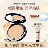 兰瑟（LANSUR） 润白多效粉饼遮瑕定妆持防久水干控粉油定妆粉 2#自然色