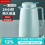 美厨（MAXCOOK）保温壶 暖水壶宿舍热水瓶玻璃内胆真空家用开水壶1.3L 蓝MCH7553