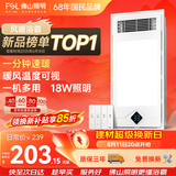 佛山照明风暖浴霸 暖风照明排气一体卫生间浴室暖风机浴霸F15