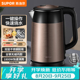 苏泊尔（SUPOR）电水壶热水壶 1.7L全钢无缝双层防烫电热水壶 304不锈钢烧水壶 SWF17E13B