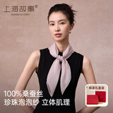 上海故事真丝丝巾女100%桑蚕丝纱巾小方巾妈妈雪纺国庆节礼盒生日礼物豆沙