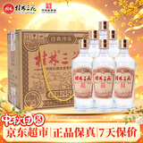 桂林三花酒 传承 回味1952 米香型白酒 53度 480ml*6 瓶 整箱装 送礼