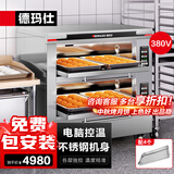 德玛仕大型烘焙烤箱商用 烤全鸡烤鸡翅披萨面包蛋糕地瓜大容量电烤箱两层四盘DKX-2D-4L【免费安装】
